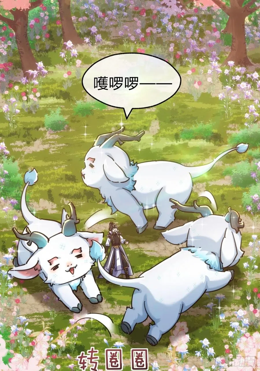 48话 相遇19