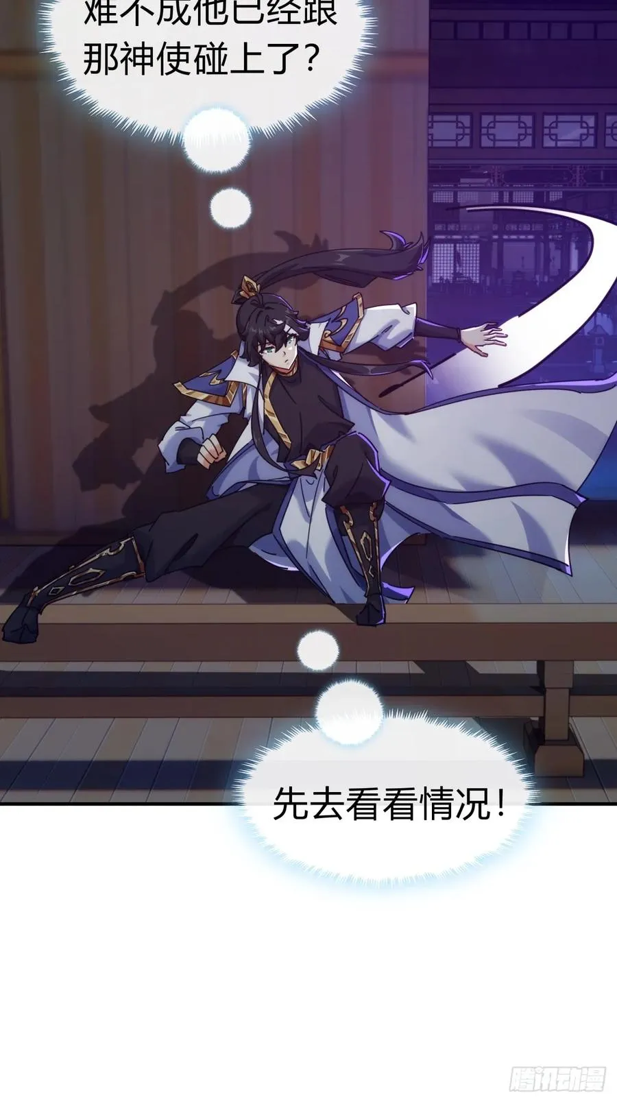 64话 看我大戟吧5