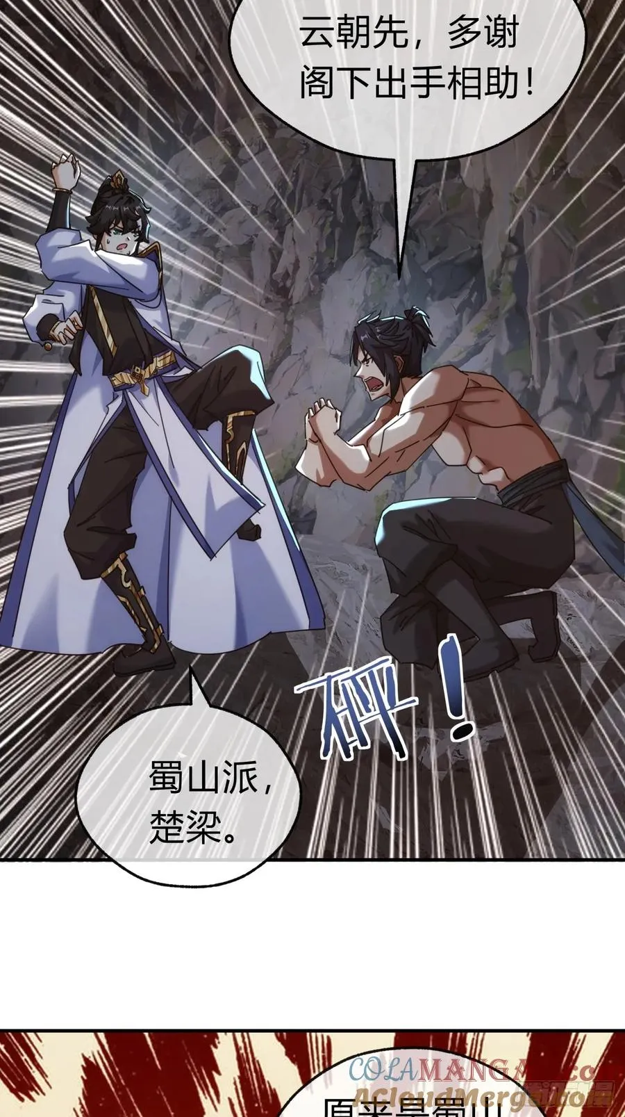 59话 不讲武德24