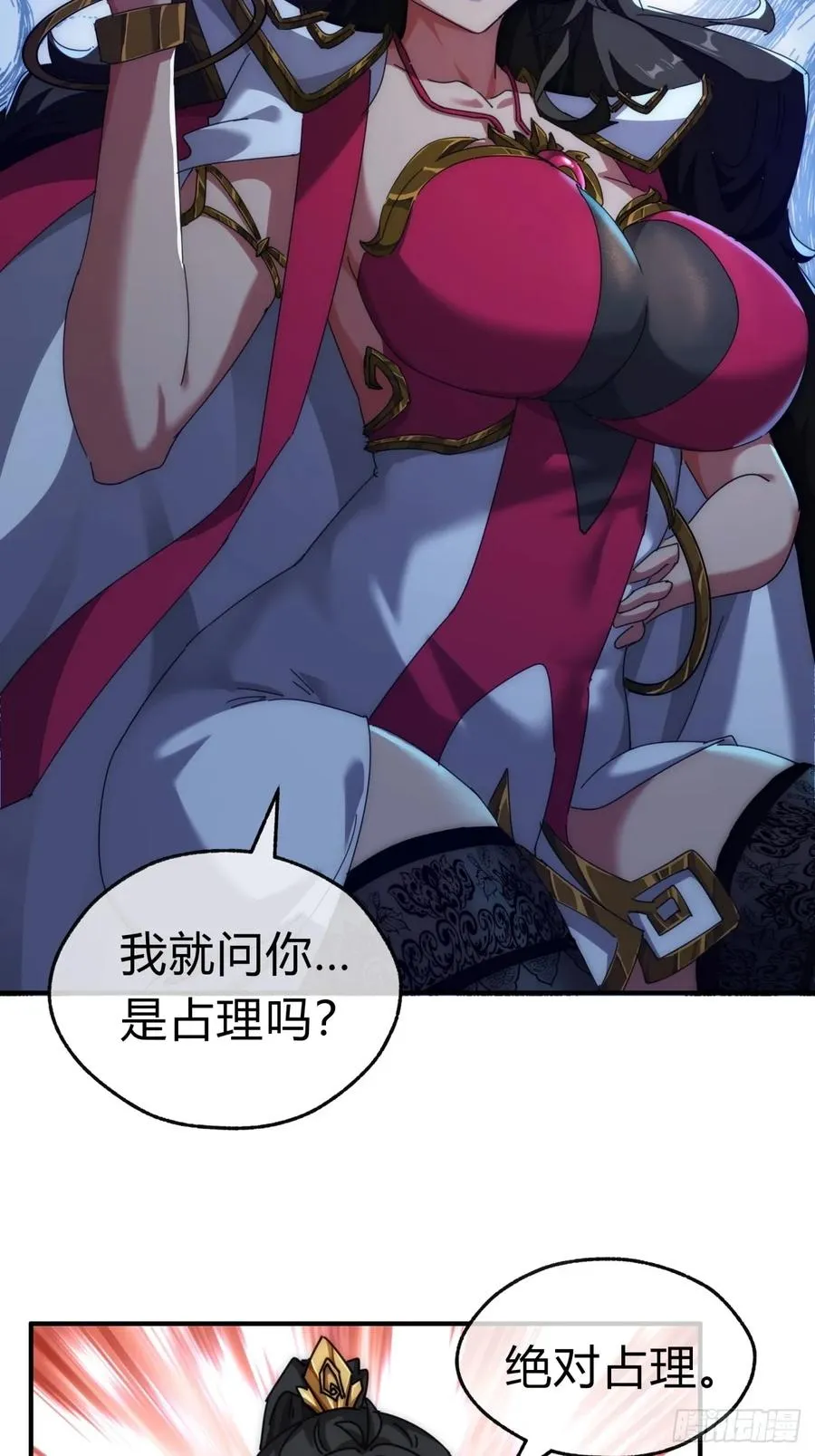 69话 绝对占理52