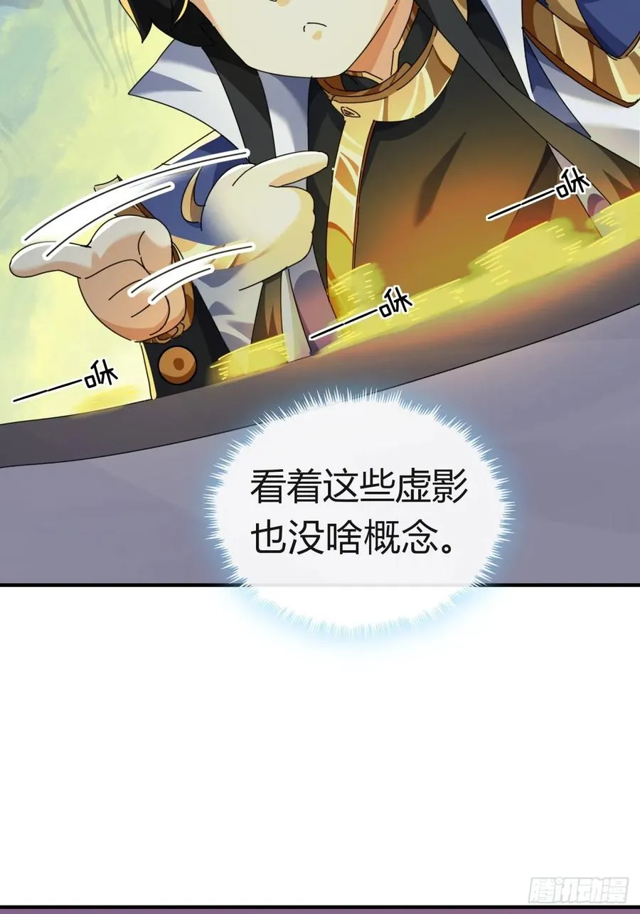 10话 七星邸报46