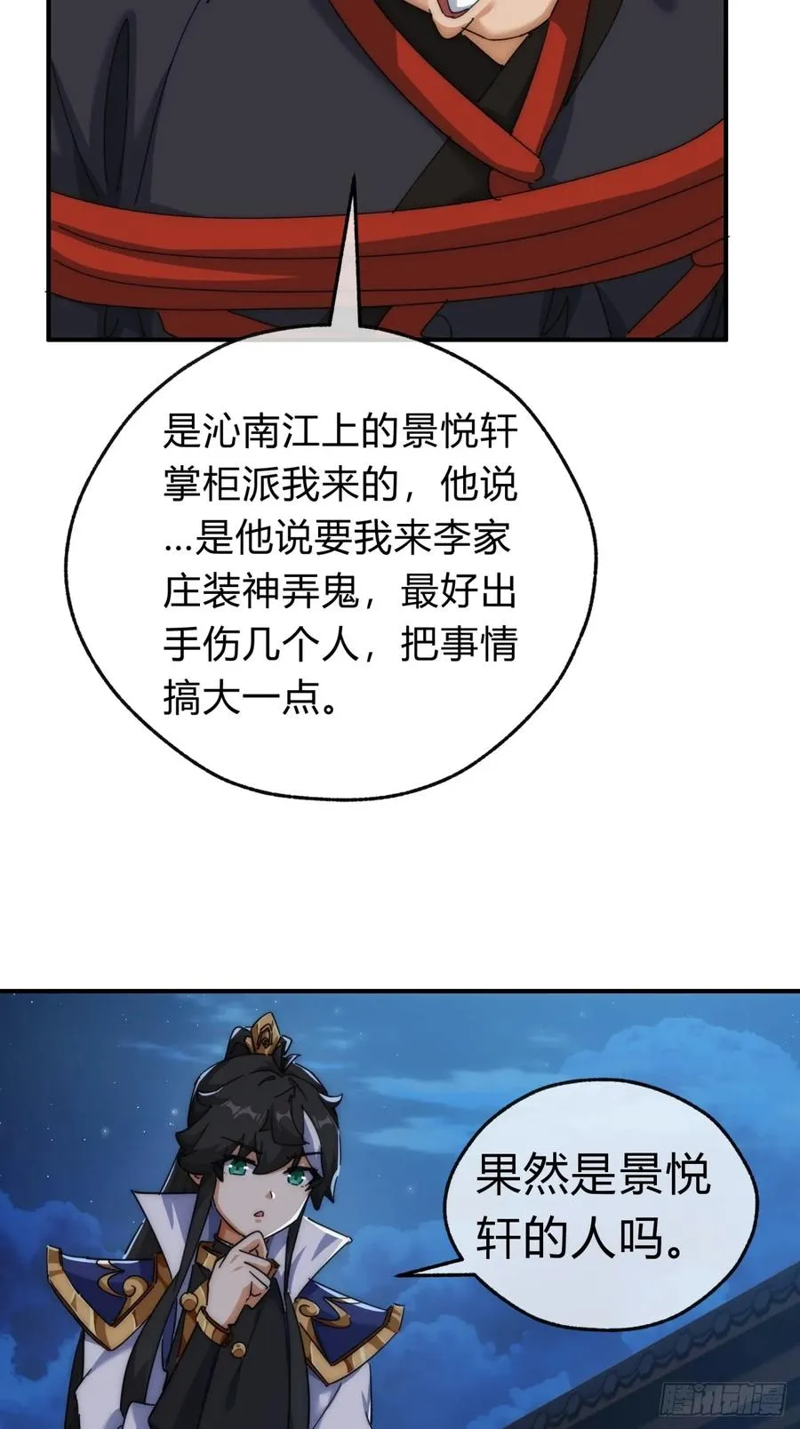 75话 坏蛋34