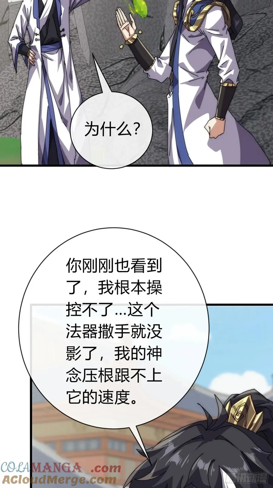 72话 提亲15