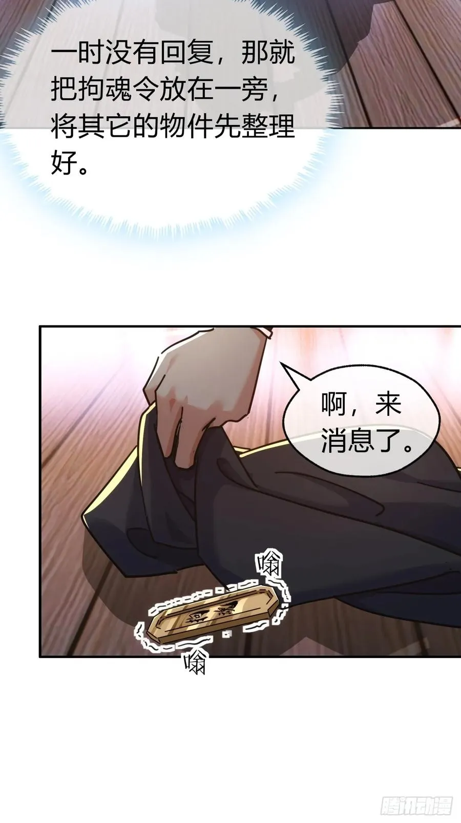 46话 钓鱼执法32