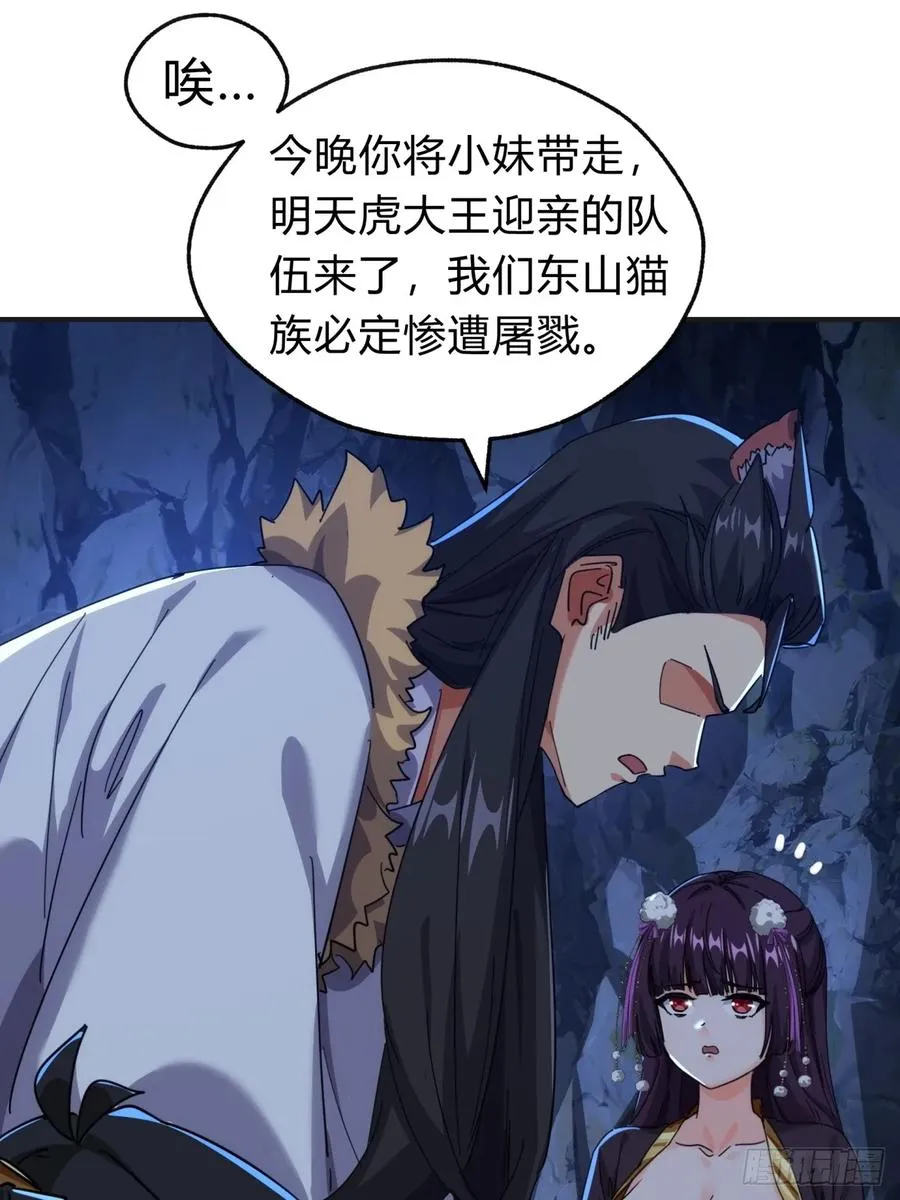 55话 他更兴奋了62