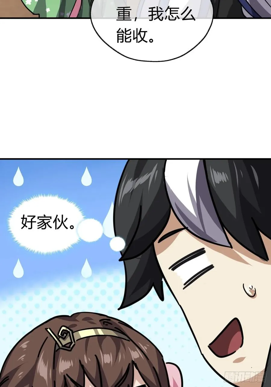 22话 巧遇徐师妹10