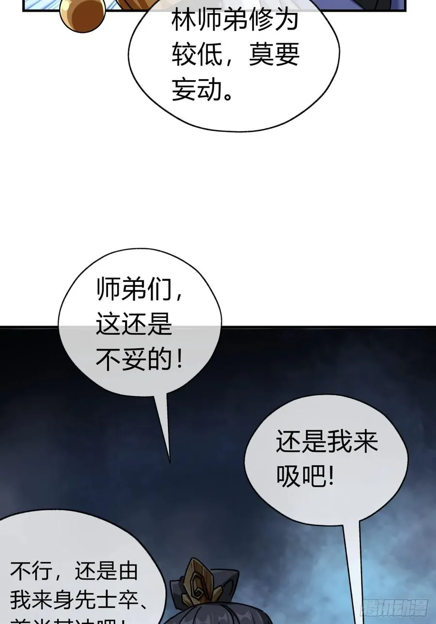 14话 这毒我来吸35