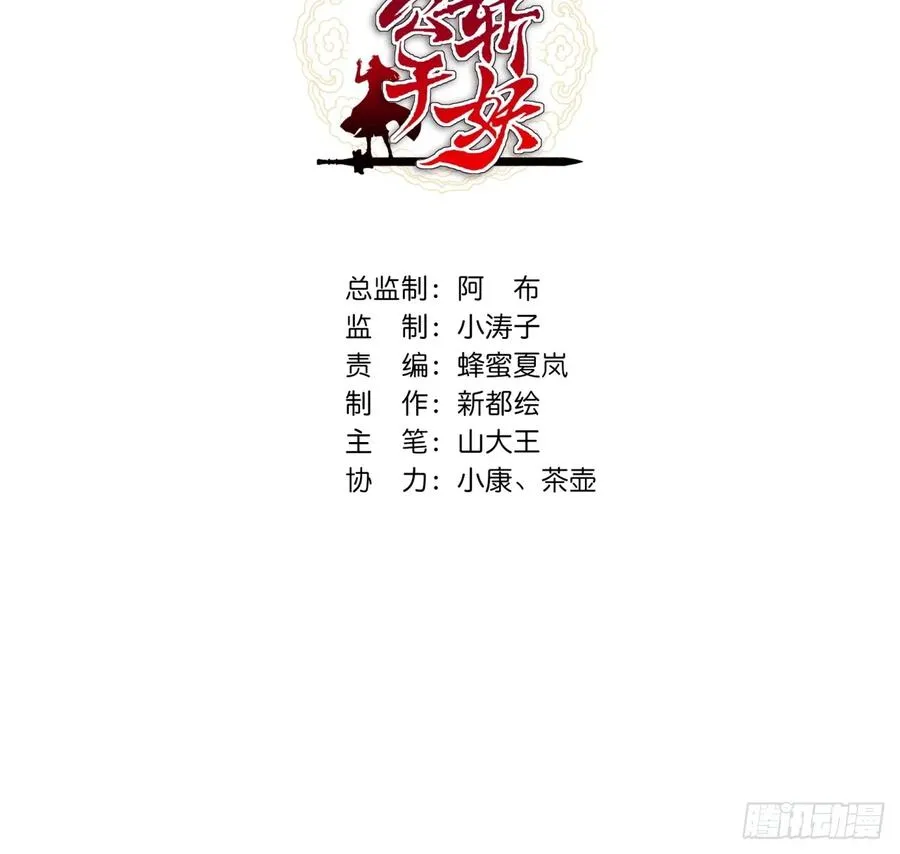 20话 灵猫腾跃符2