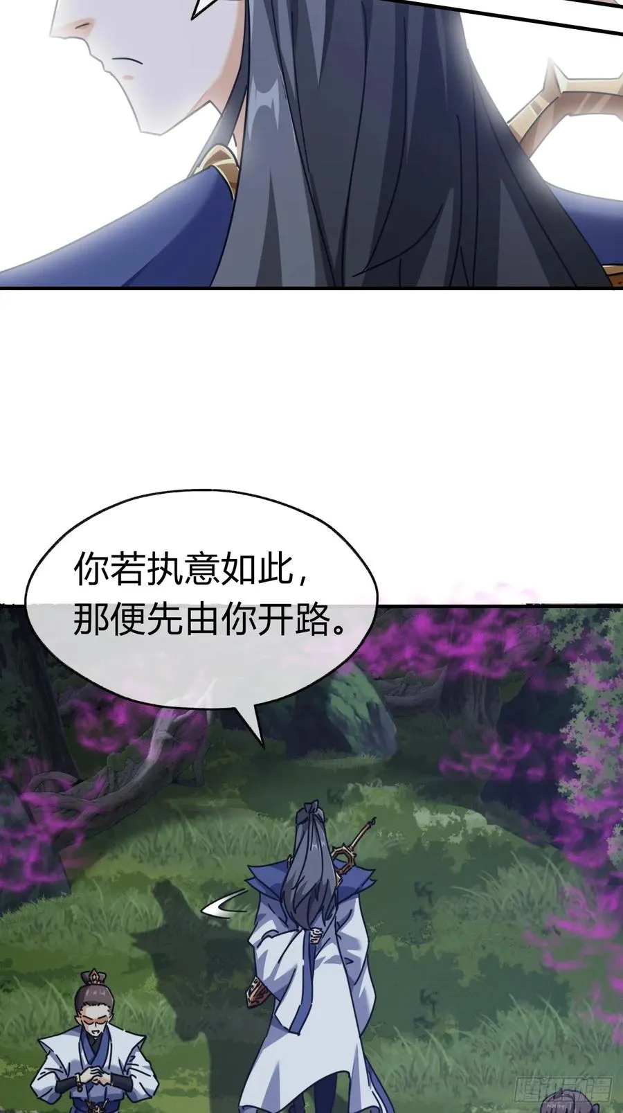 12话 不需要轮换56
