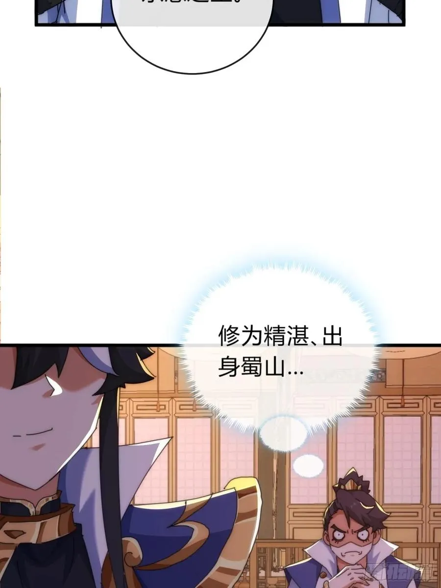 80话 不按套路31