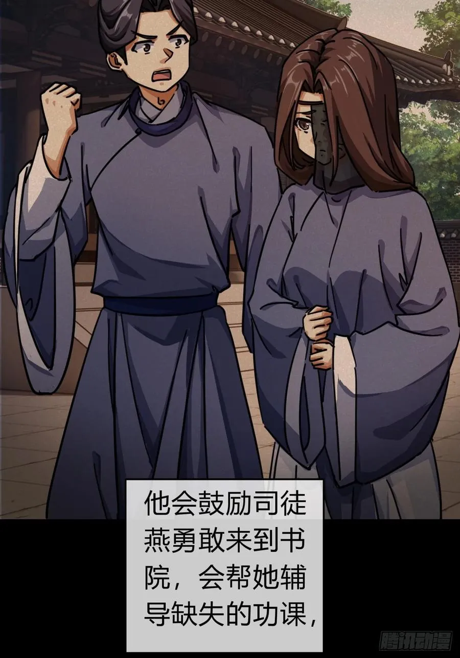 29话 司徒燕52
