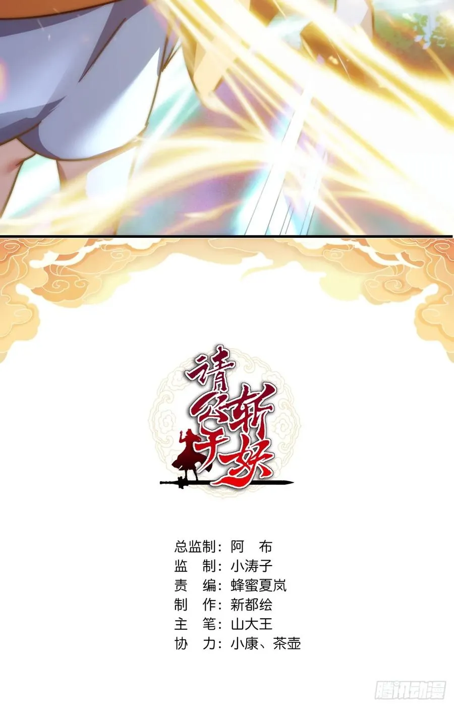 47话 小师妹来信1