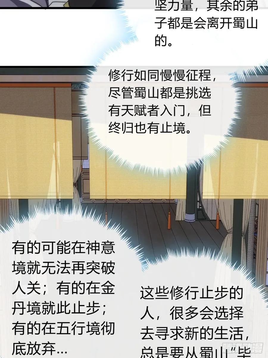 74话 同道中人74