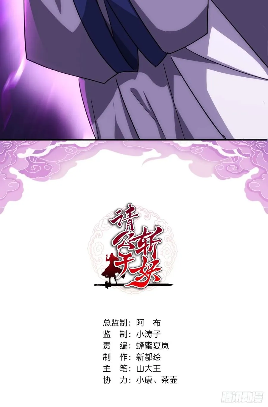 57话 天王盖地虎1