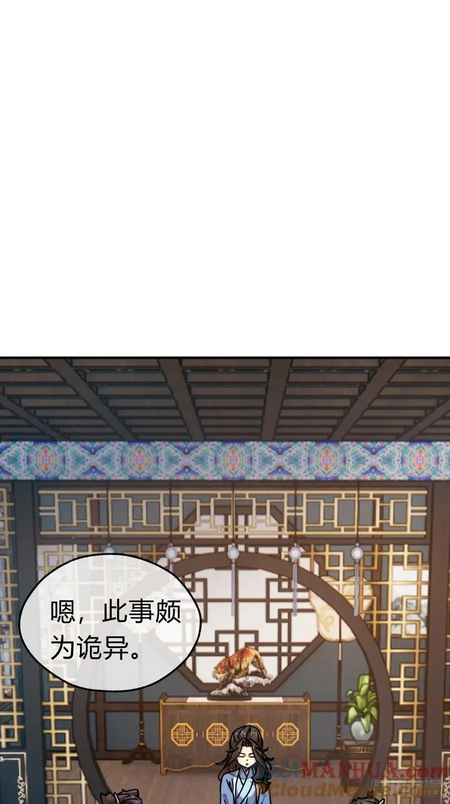 32话 画皮鬼21