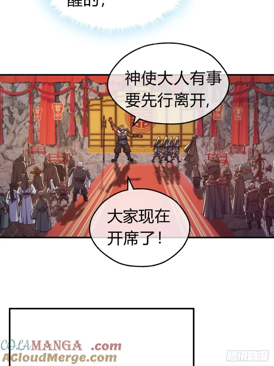 57话 天王盖地虎24