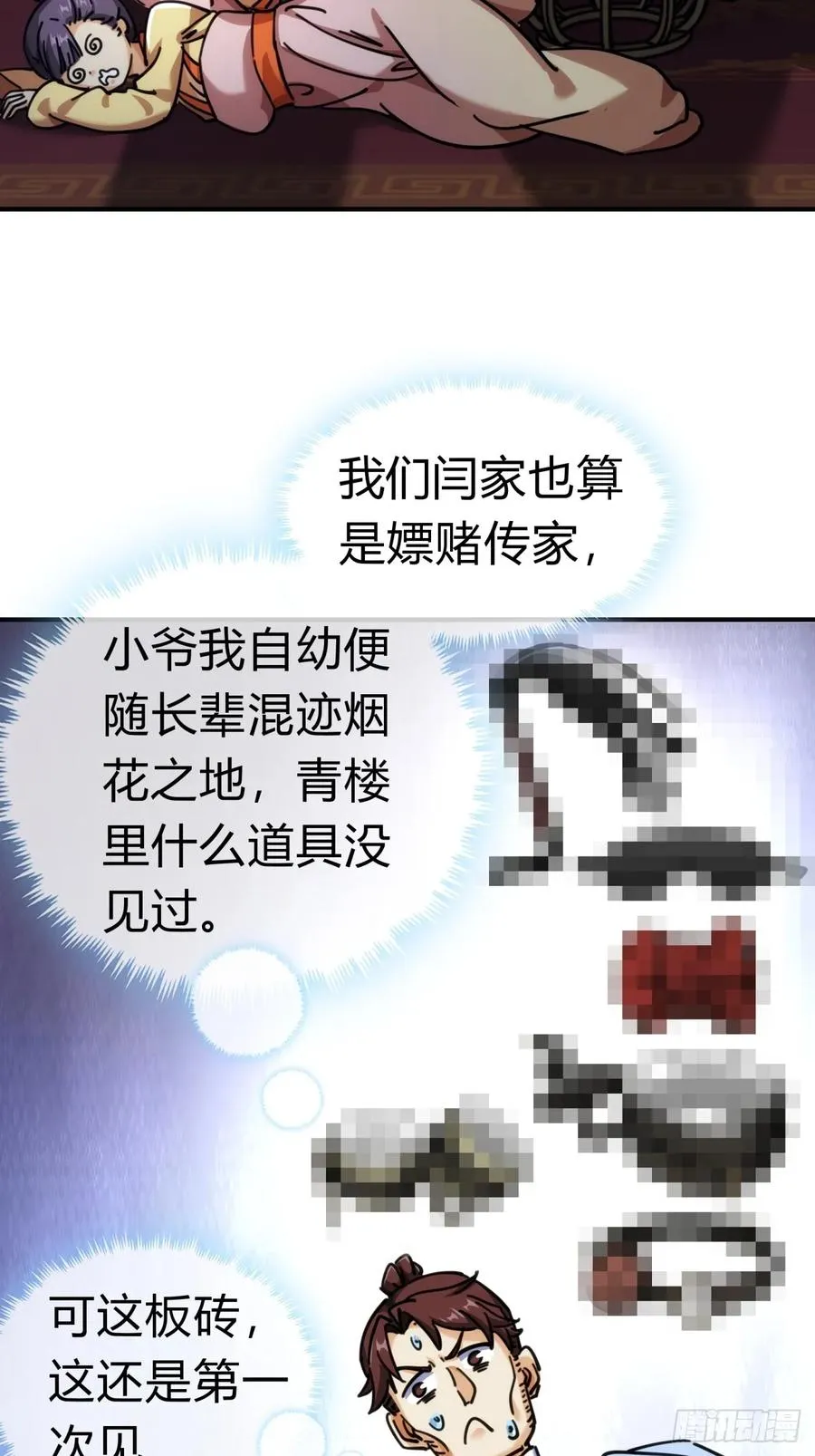 34话 已经验过了34