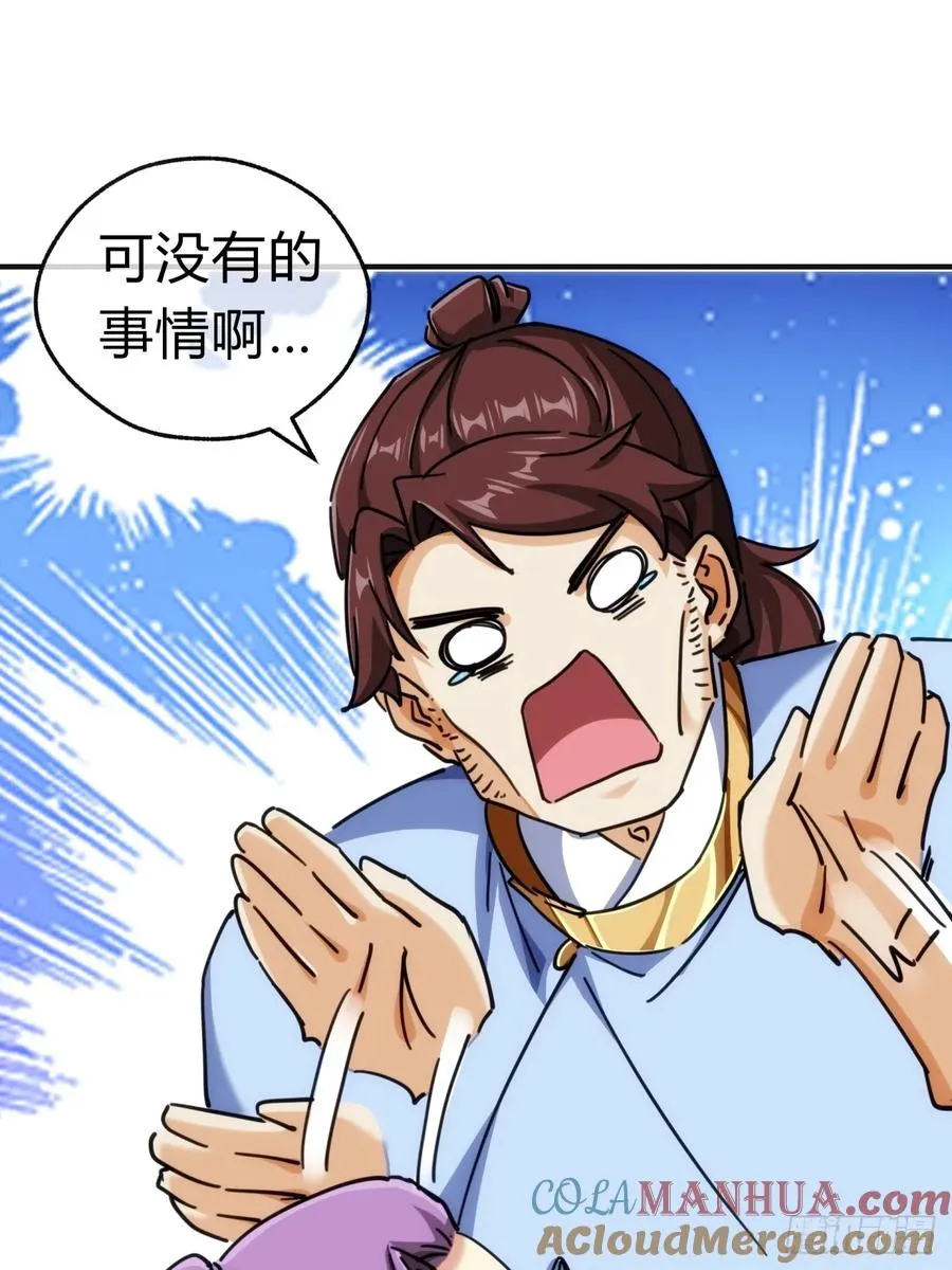 36话 出事了21