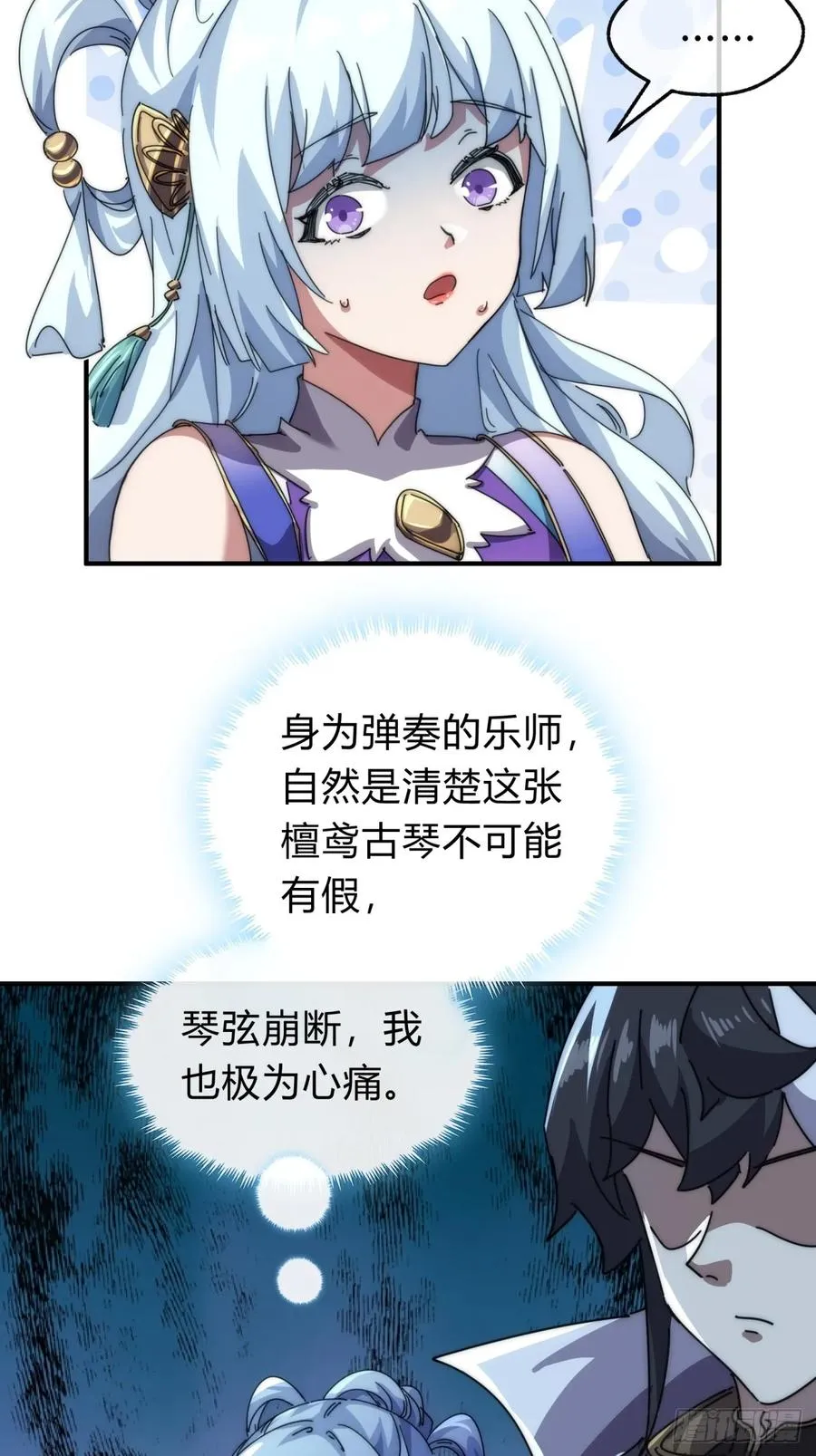 81话 更兴奋了20