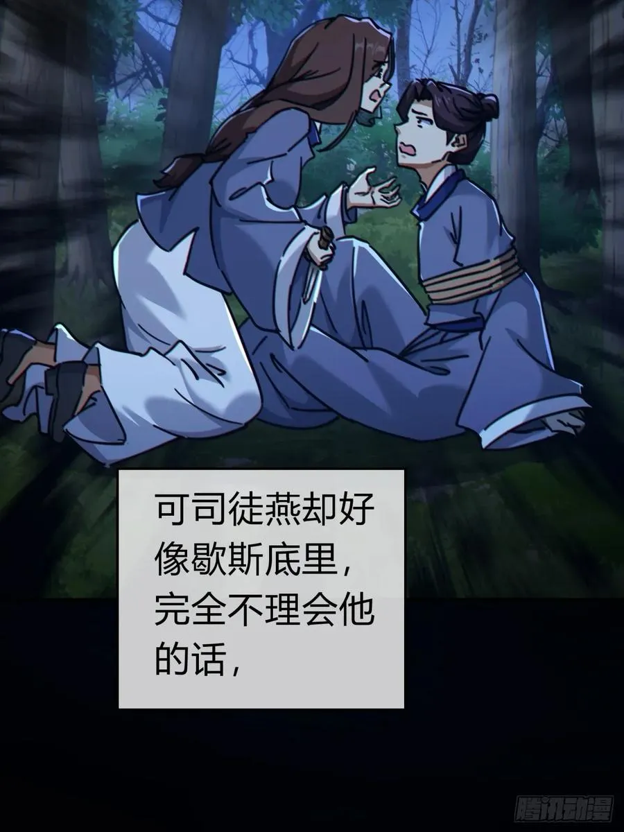 30话 夜遇4