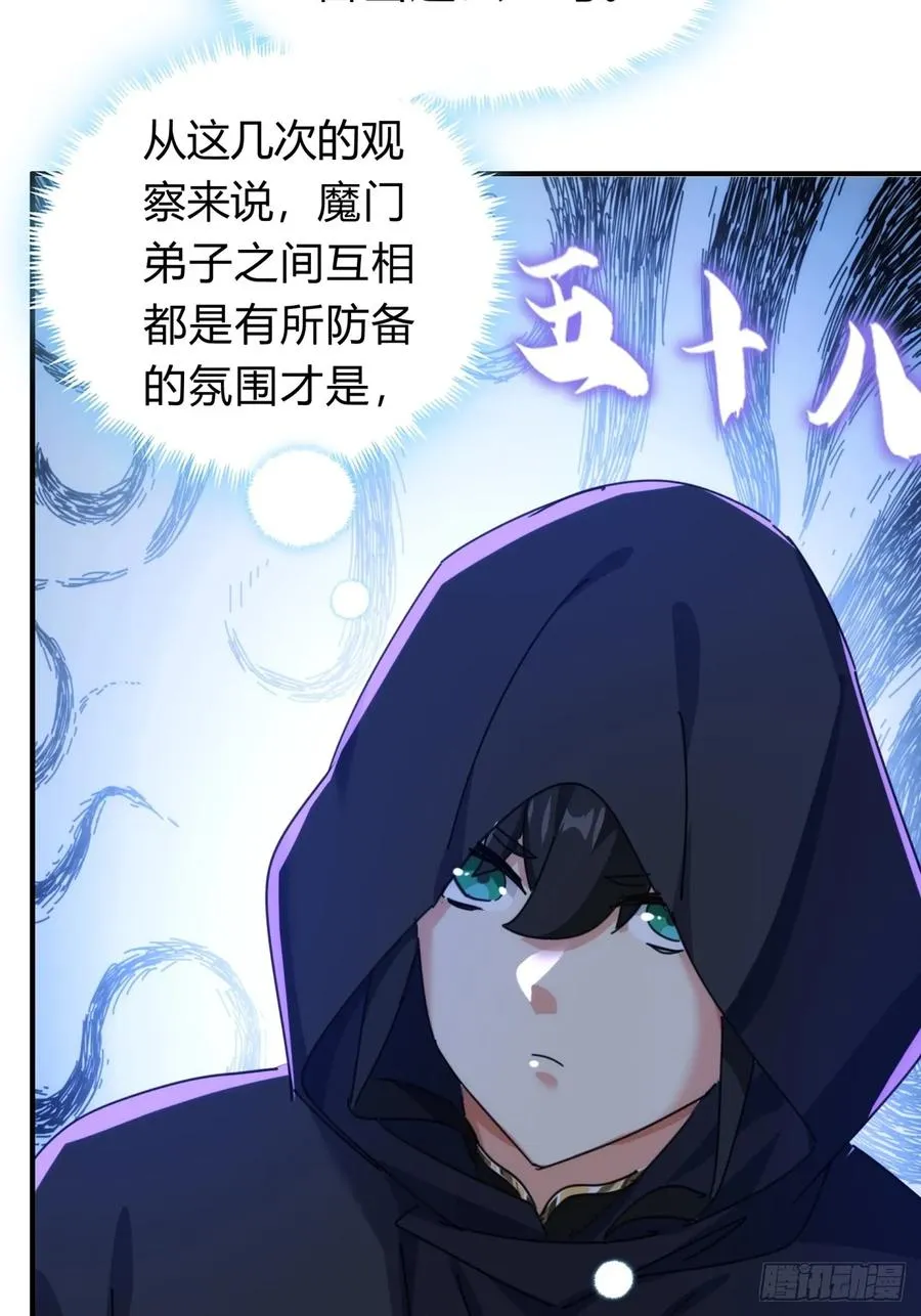 71话 七三分账29