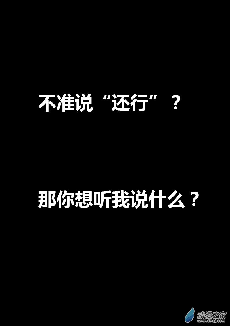 第41话4