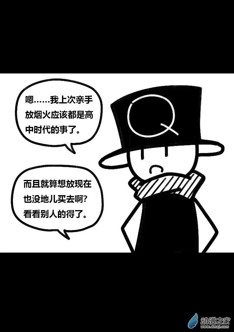 第520话1