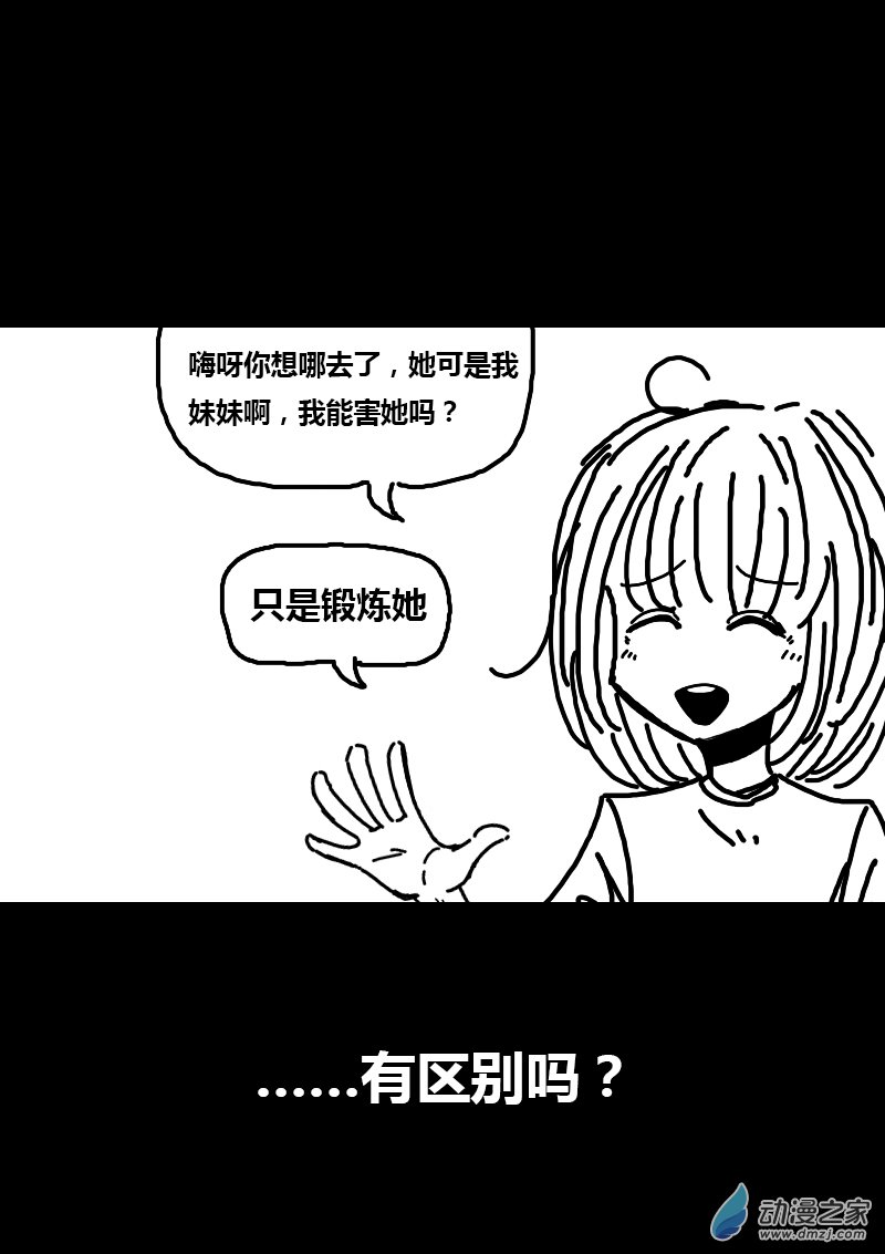 第85话3