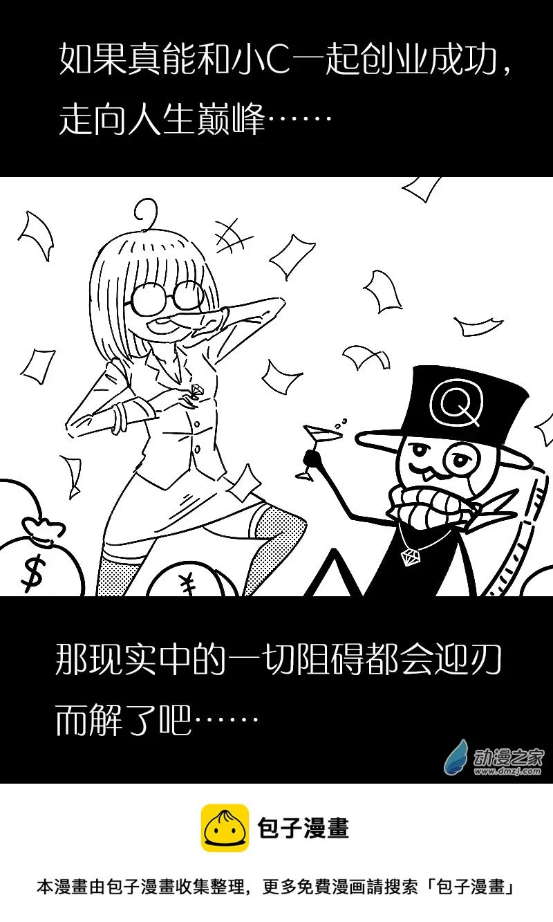 第485话6