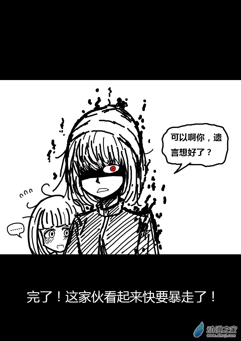 第136话4