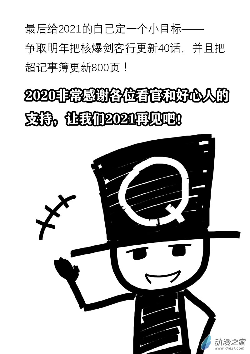 第314话6