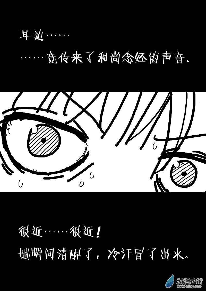 第80话4