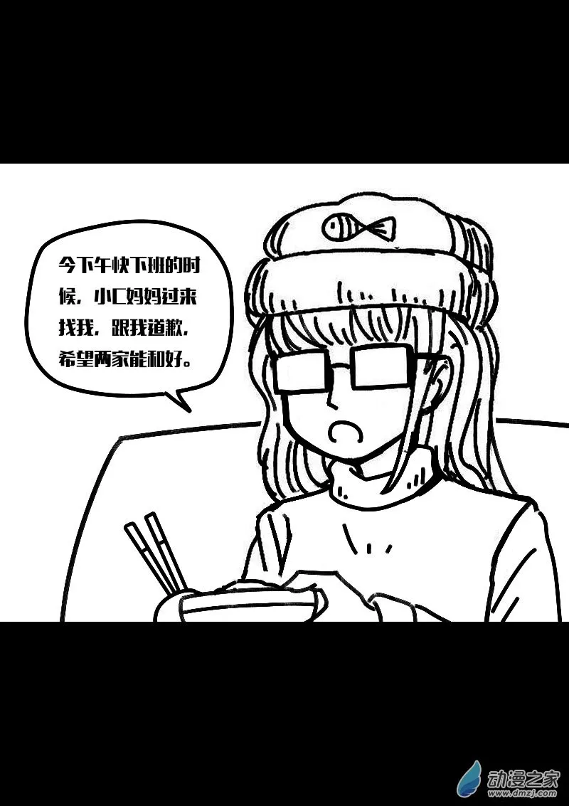 第584话7
