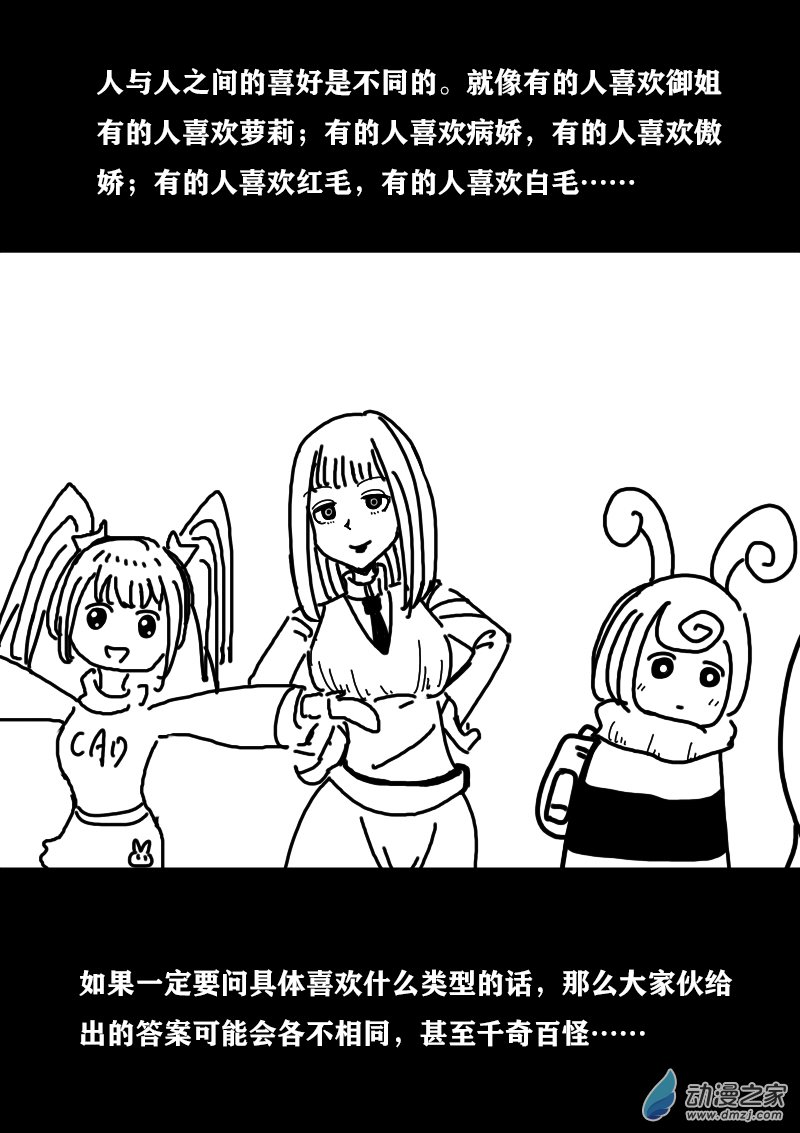 第344话3