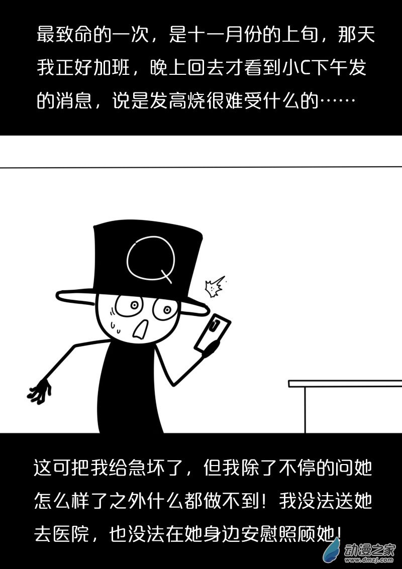 第433话6
