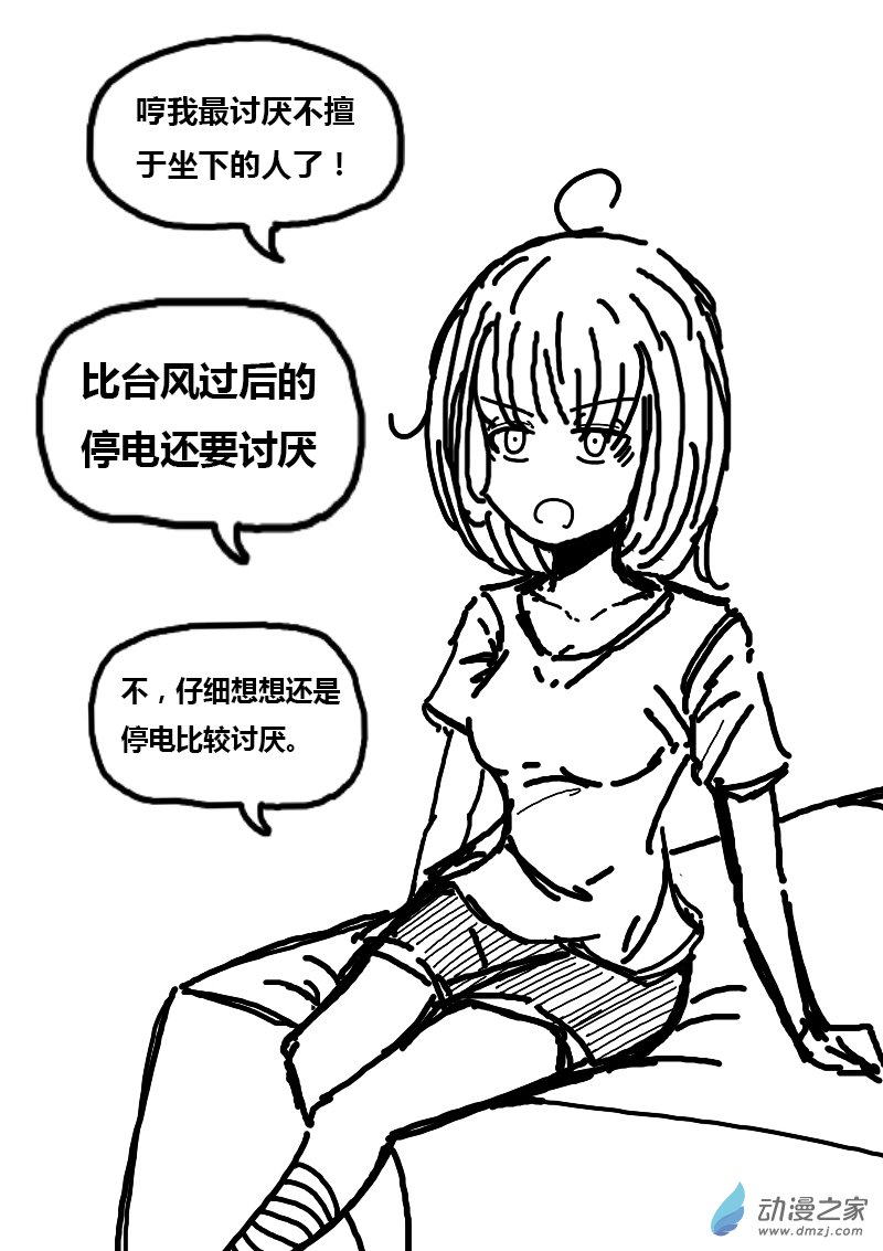 第90话4