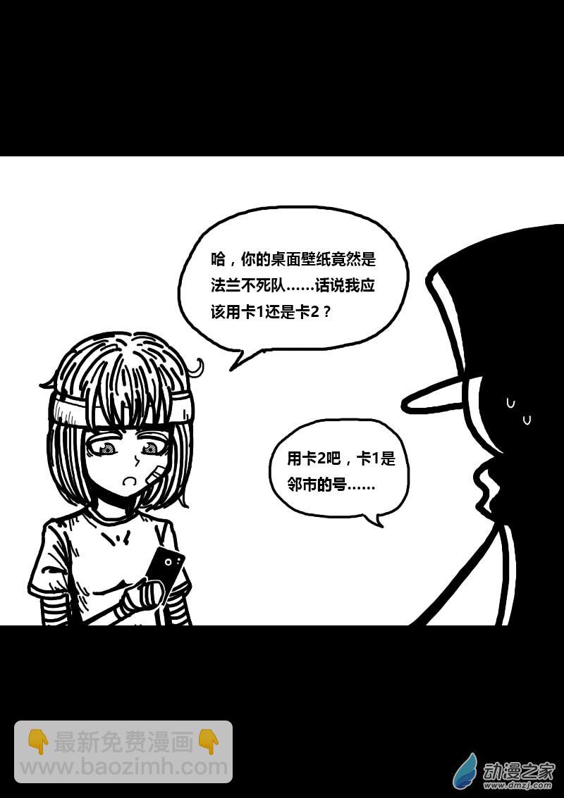 第234话3