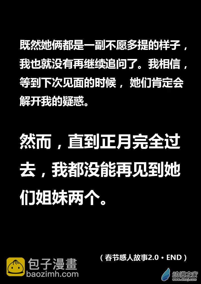 第254话4