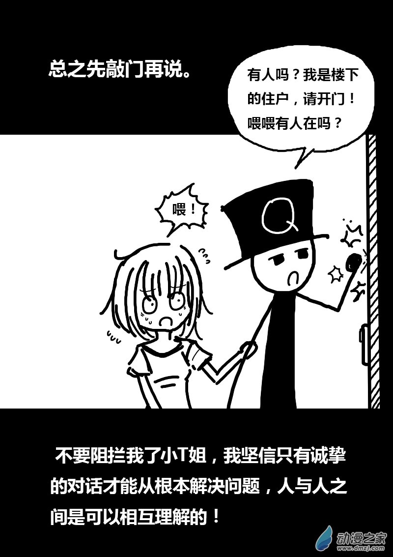 第102话1