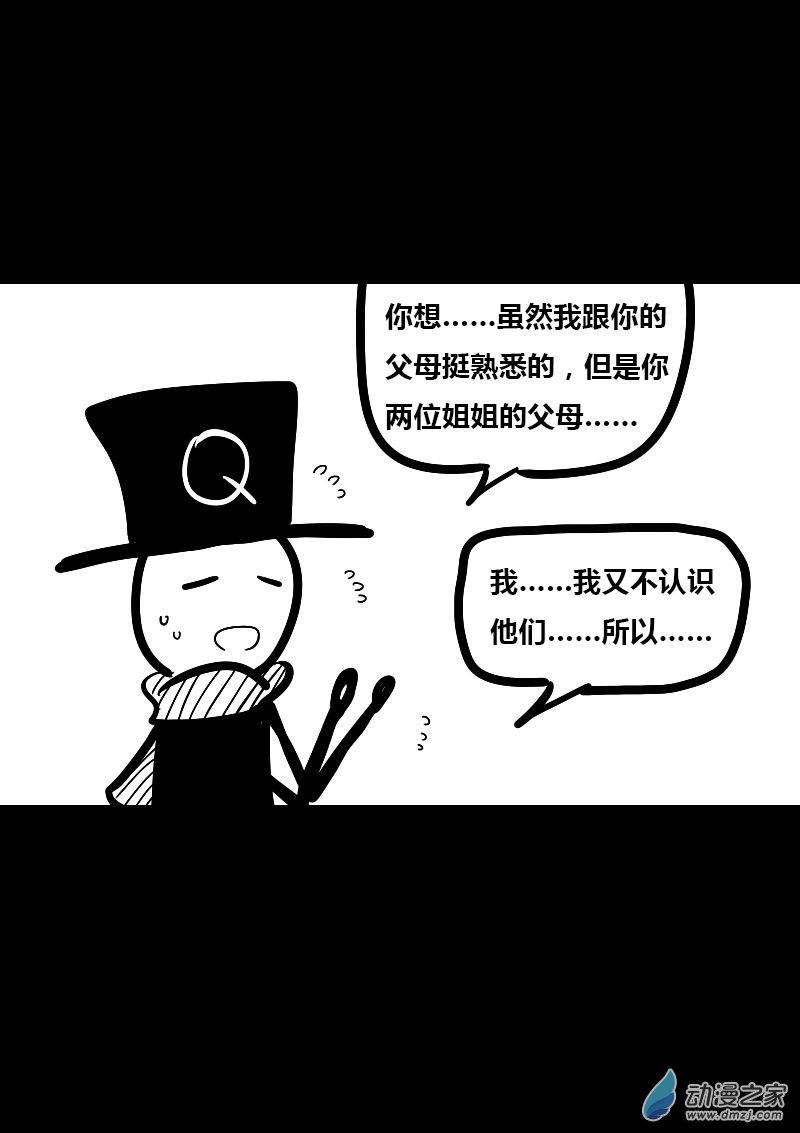 第47话5