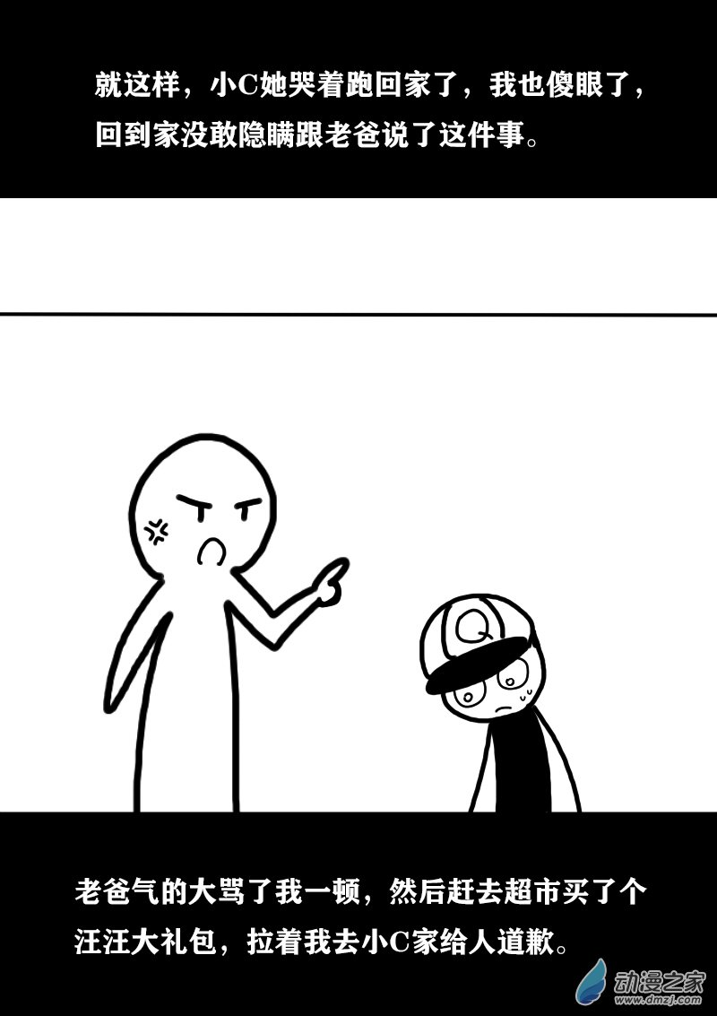 第337话2