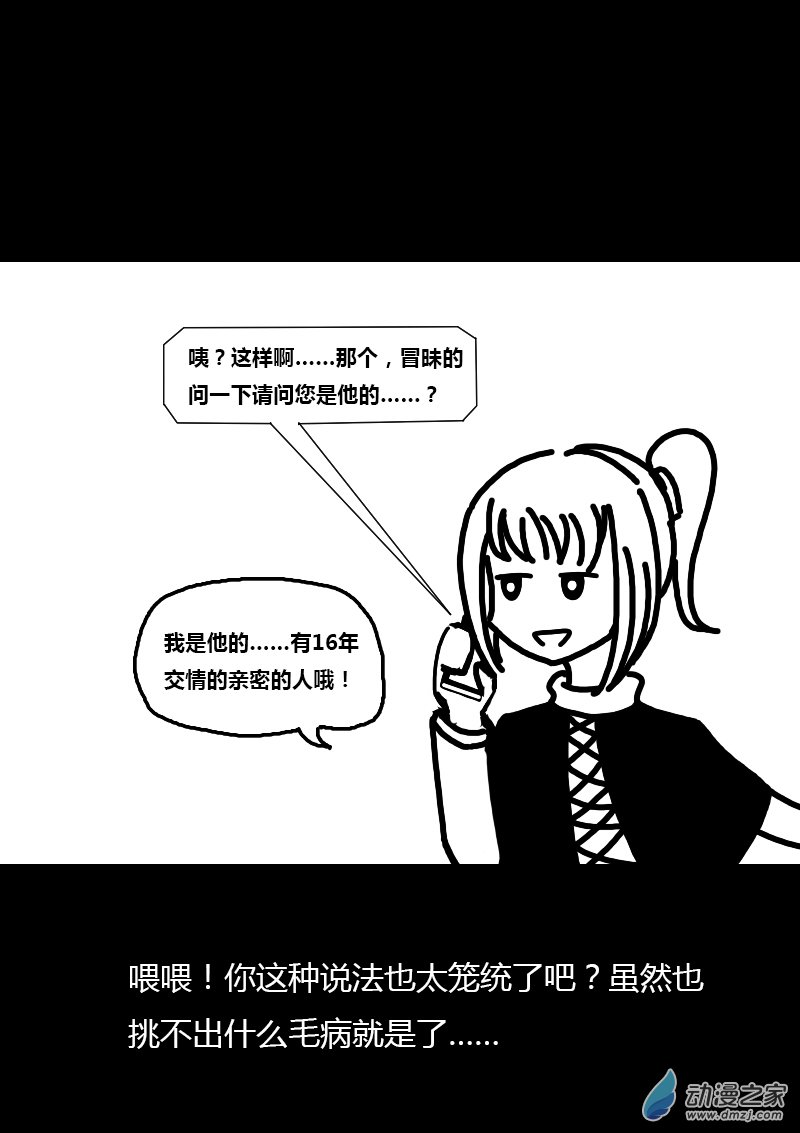 第198话2