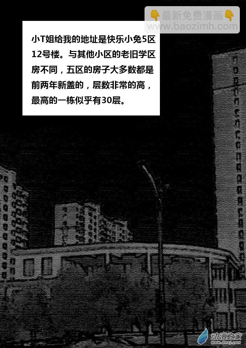 第87话1