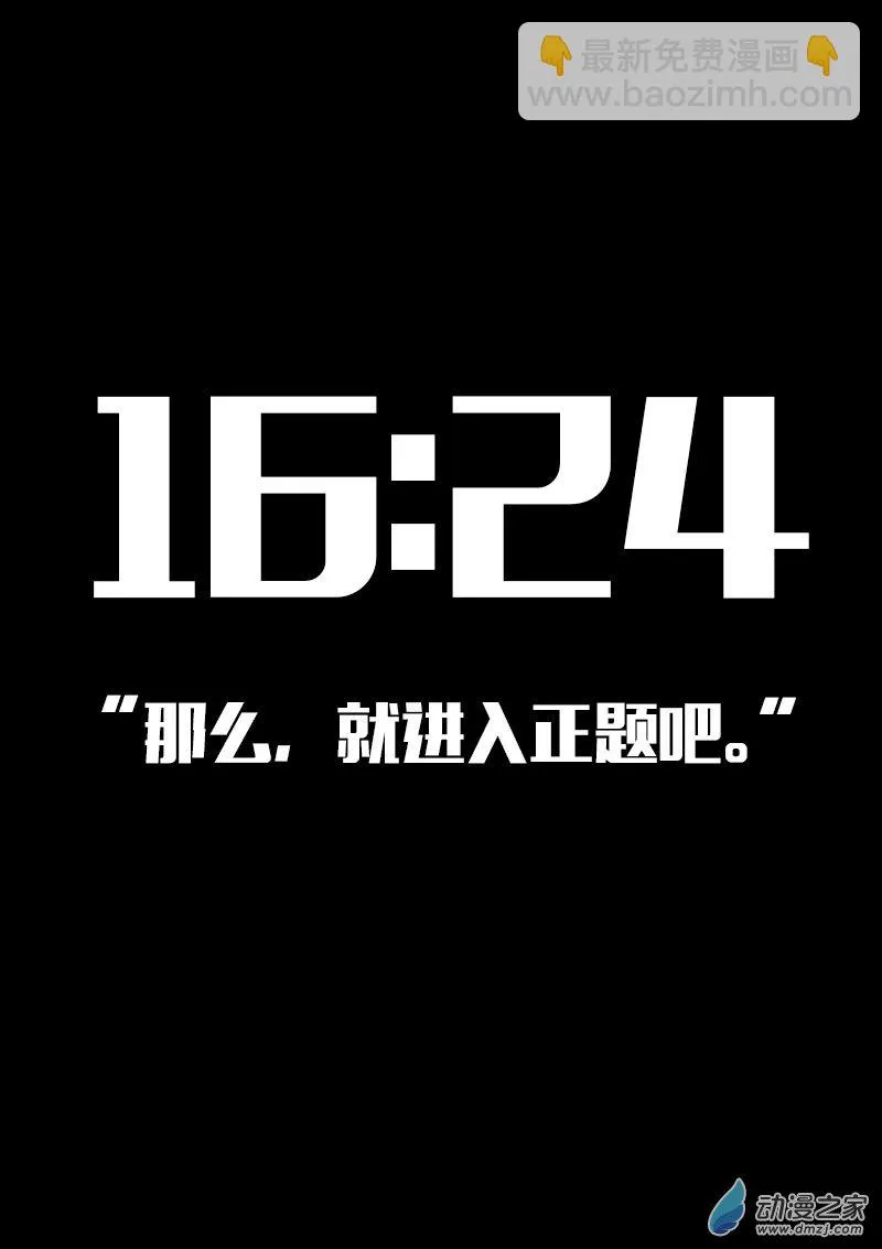 第596话7