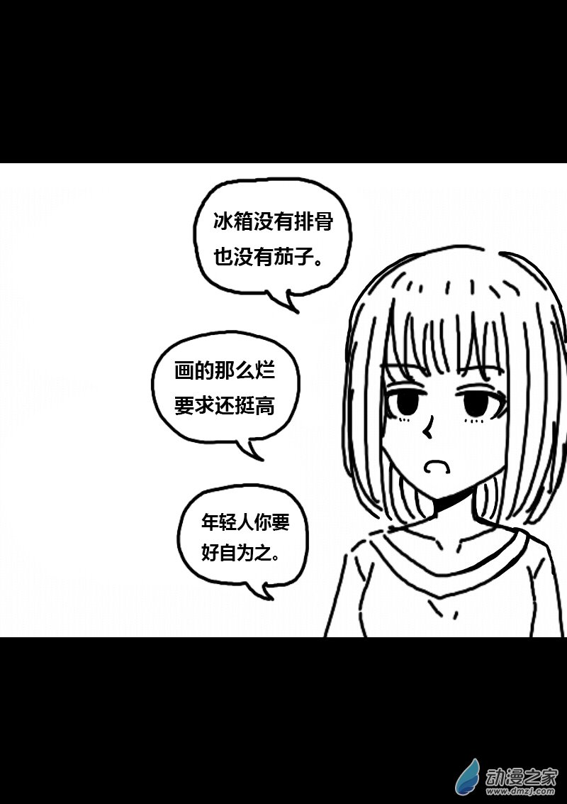 第289话3