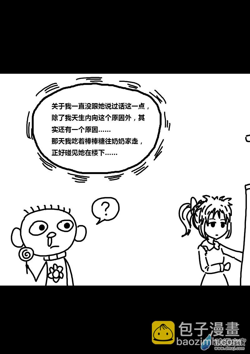 第258话5