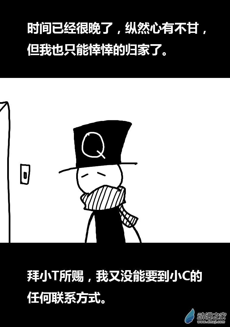第61话3