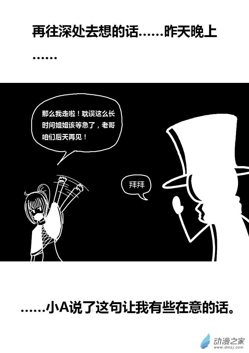 第252话4