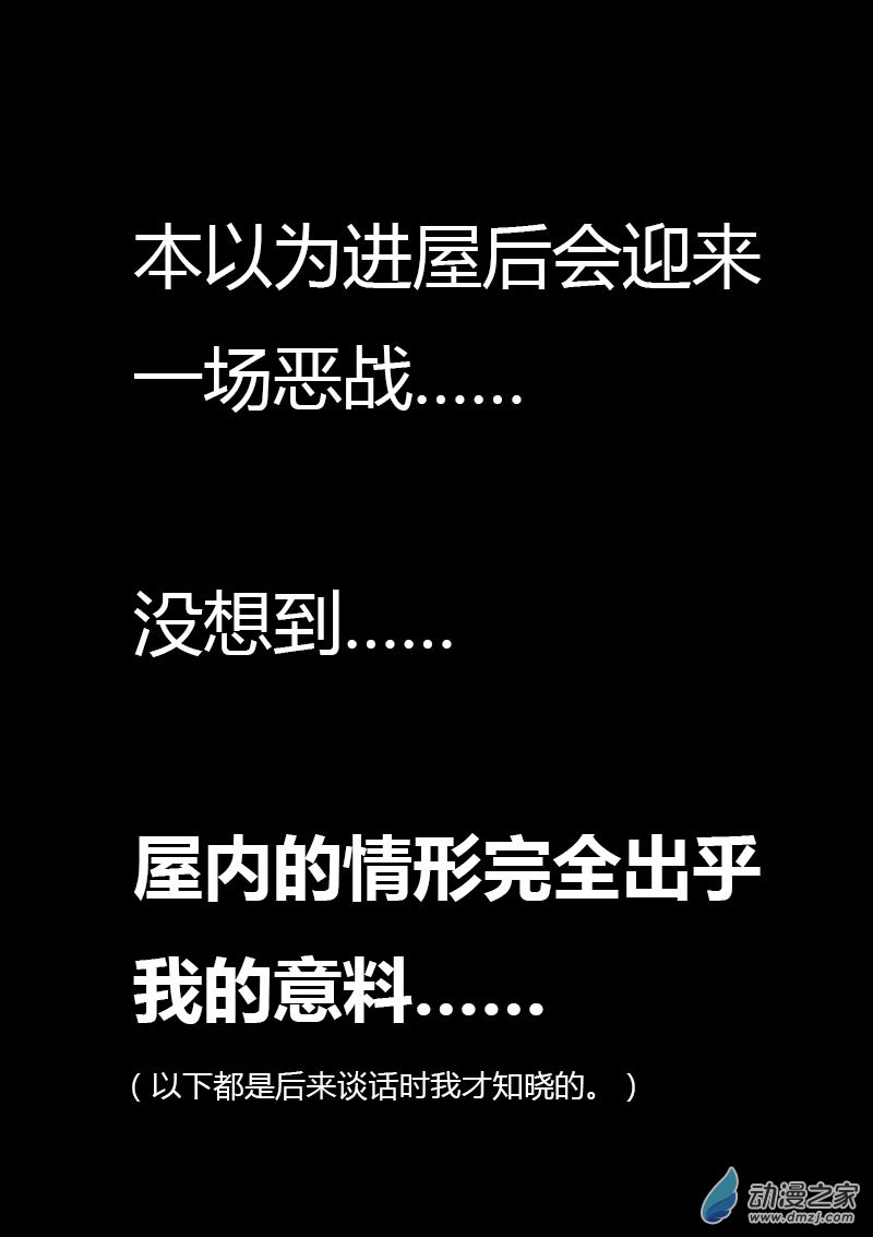 第50话4