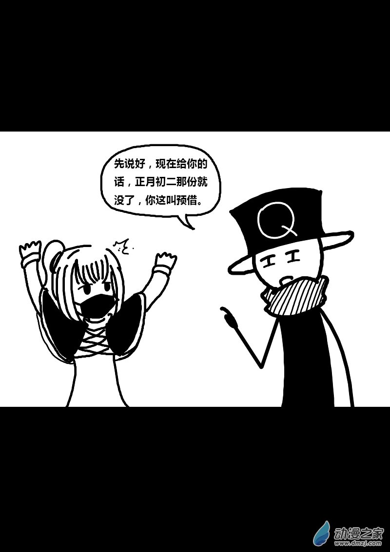 第173话4